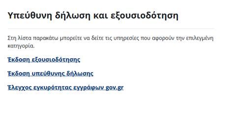 Περιγραφή της υπηρεσίας: Γενικά.
